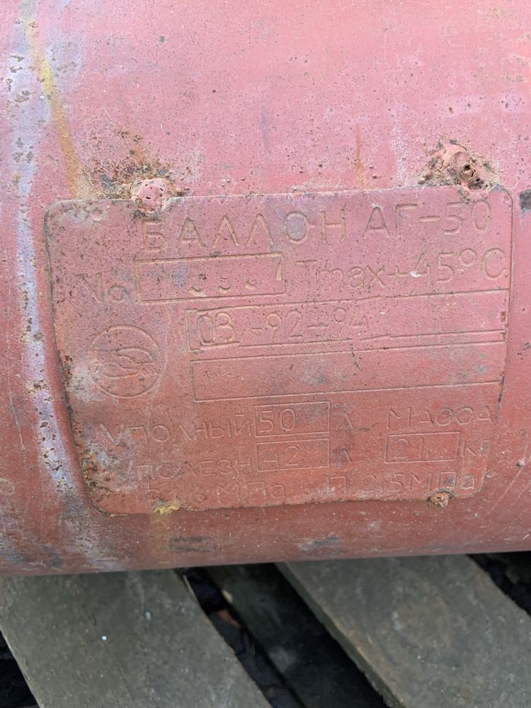 Балон газовий 27 50 5 л