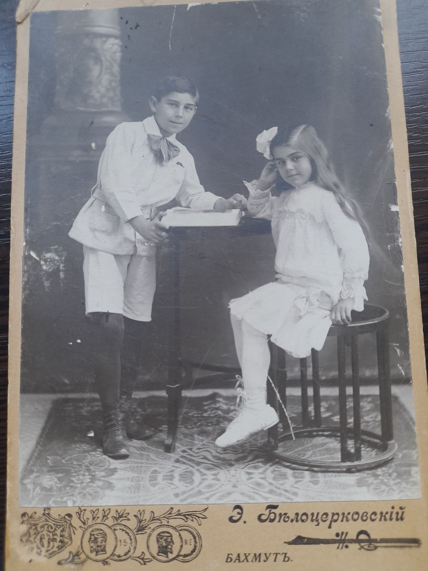 Фотографии:1915 год,Дети,Бахмут.