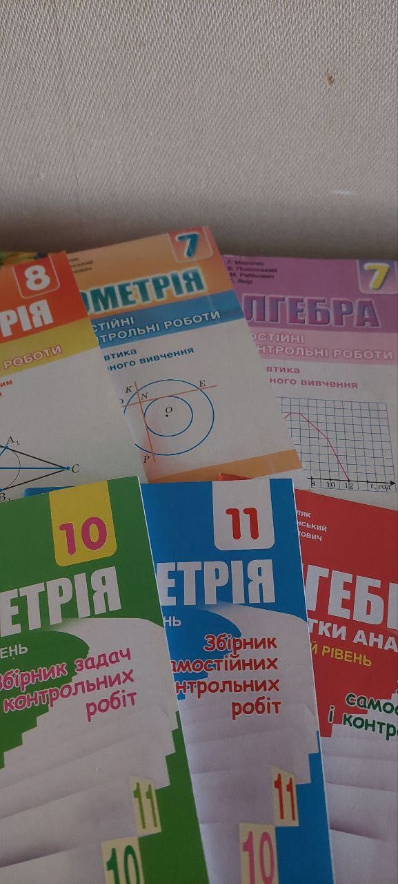 Продам збірники задач А.Г. Мерзляк , В.Б.Полонський для 8-11 класIв