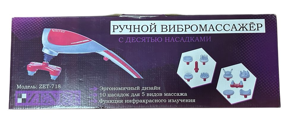 Масажер ZENET ZET-718 з насадками