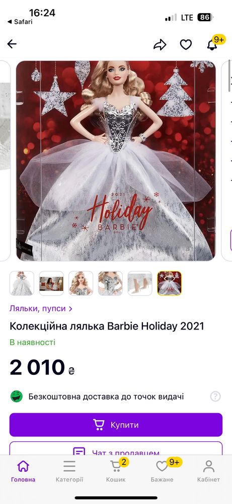 Barbie Holiday 2021