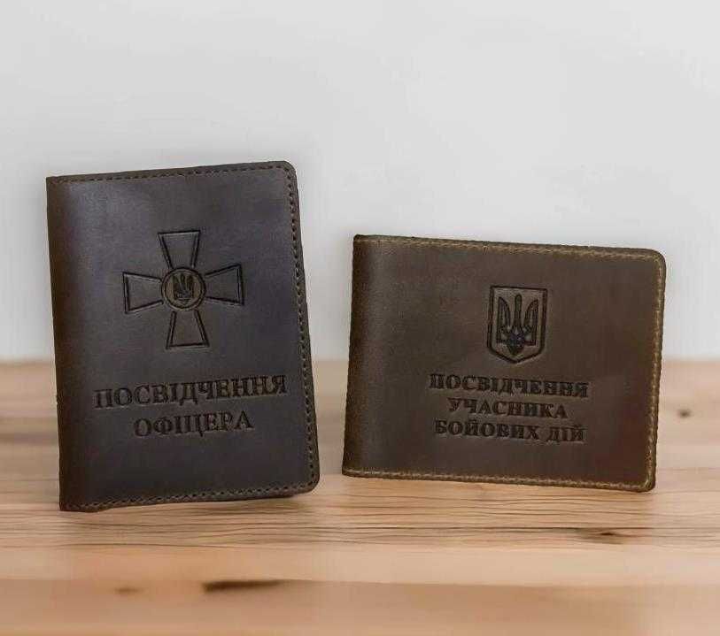 Набір шкіряних обкладинок для посвідчення УБД і офіцера