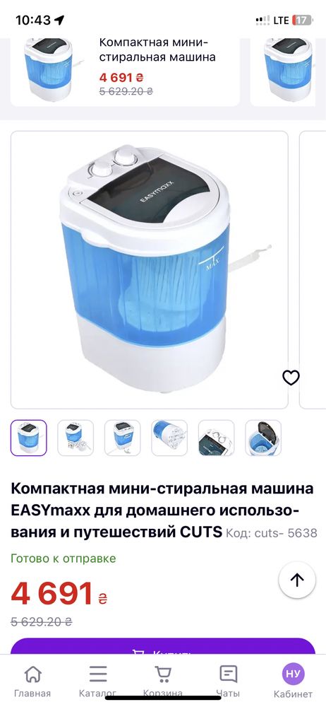 Easy maxx Пральна машинка напівавтомат міні