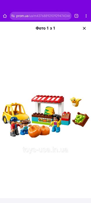 Лего дупло ринок