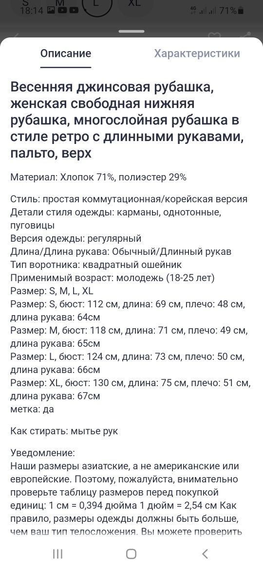 Новая джинсовая рубашка