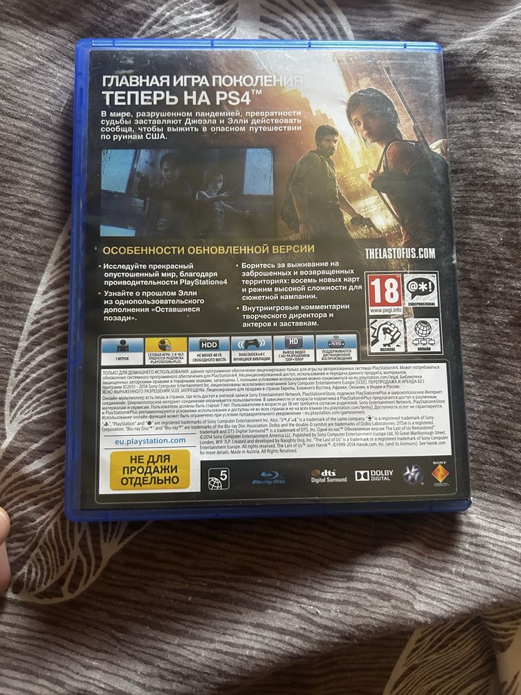 The last of us REMASRETED for ps4
