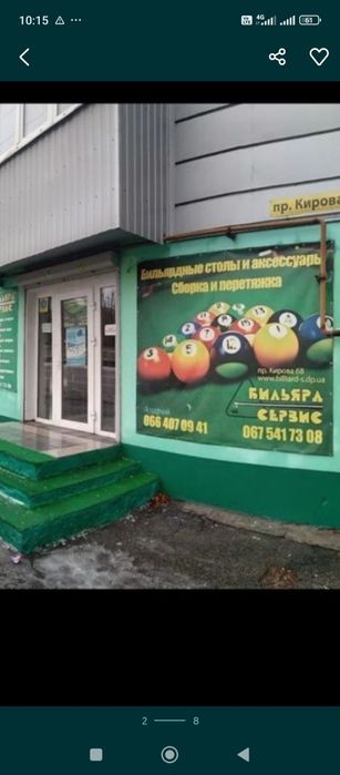 Більярд.Сборка,перетяжка, реставрація більярдних столів і бортів
