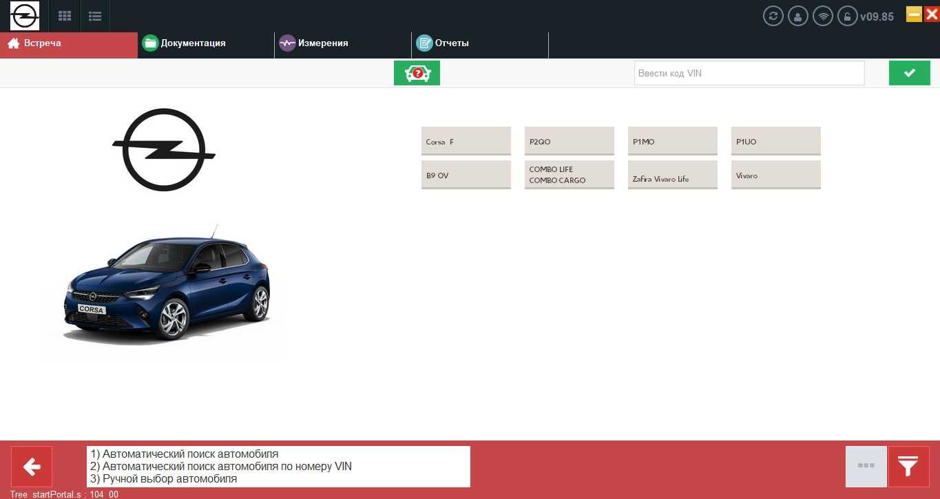 Програма citroen peugeot v-9.85 diagbox диагбокс