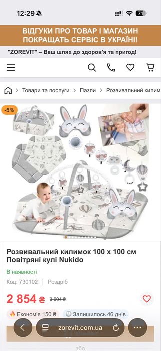 дитячий розвиваючий килимок balony nukido 100*100см. з 0+.