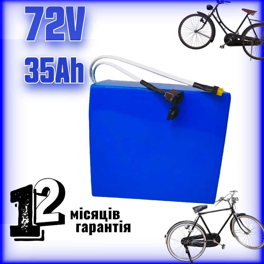 Li-ion акумулятор 72v 35ah – електроскутер / електробайк