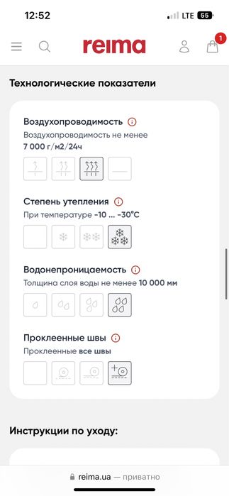 Комбенізон Reima kipina 122