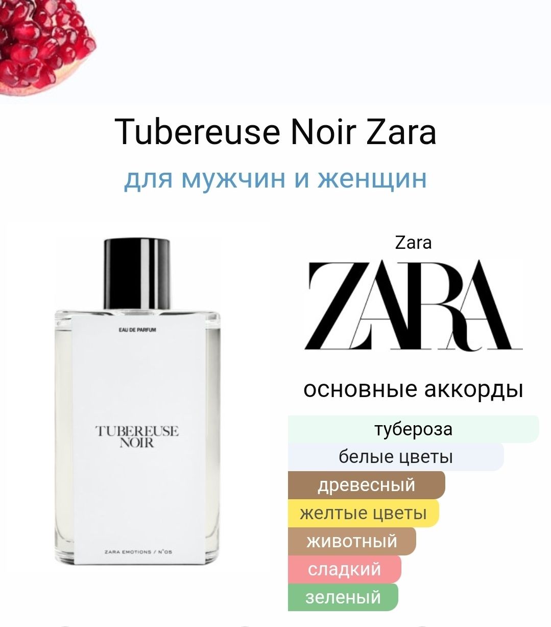 Парфюм zara Tubereuse Noir