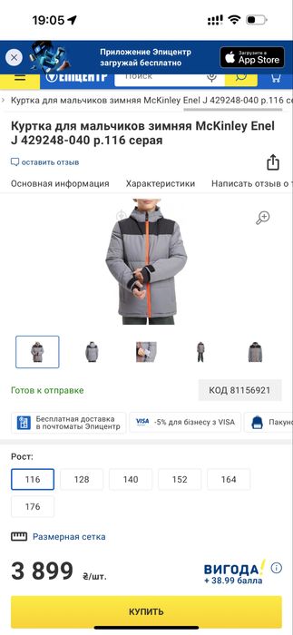 Куртка лижна дитяча для хлопчиків зимова McKinley Enel J 429248-040