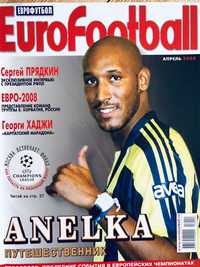 Журнал Eurofootball