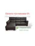 Кожаный угловой диван коричневый  "Calia" из Германии (010410)