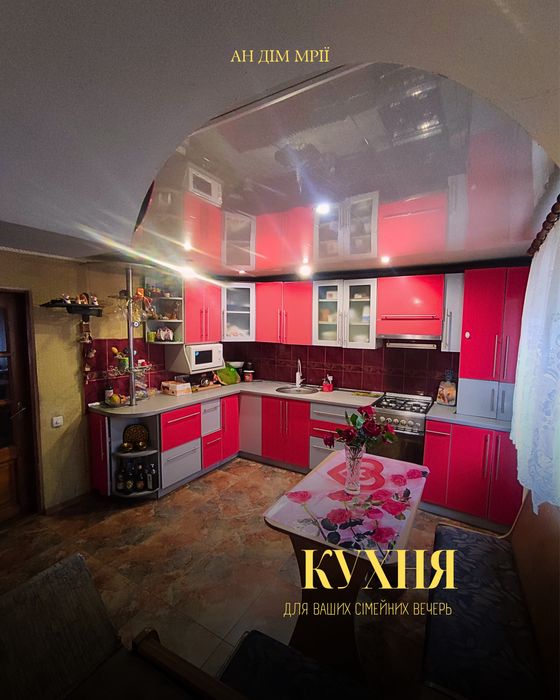 Продаж будинку м. Кривий Ріг селище Горького