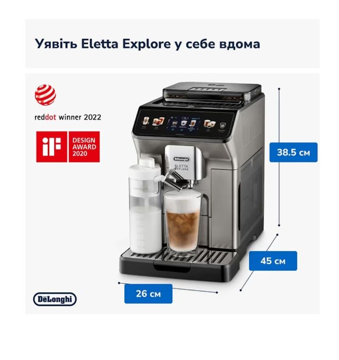 Продам кофемашину новую Delonghi eletta explore