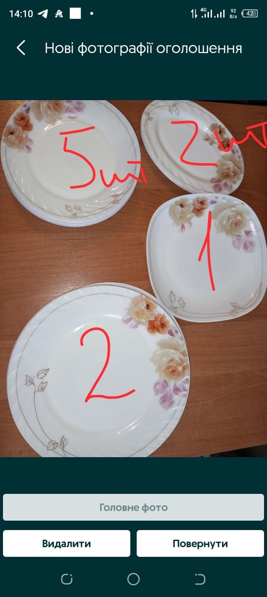 Тарілки сучасні тарілки посуд