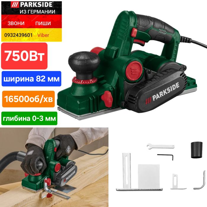 НОВЫЙ Рубанок сетевой из ГЕРМАНИИ. электрорубанок Parkside PEH 30 E5