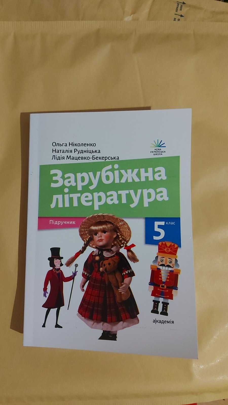 Підручники 5 клас (укр мова, література, історія, математика та інші)