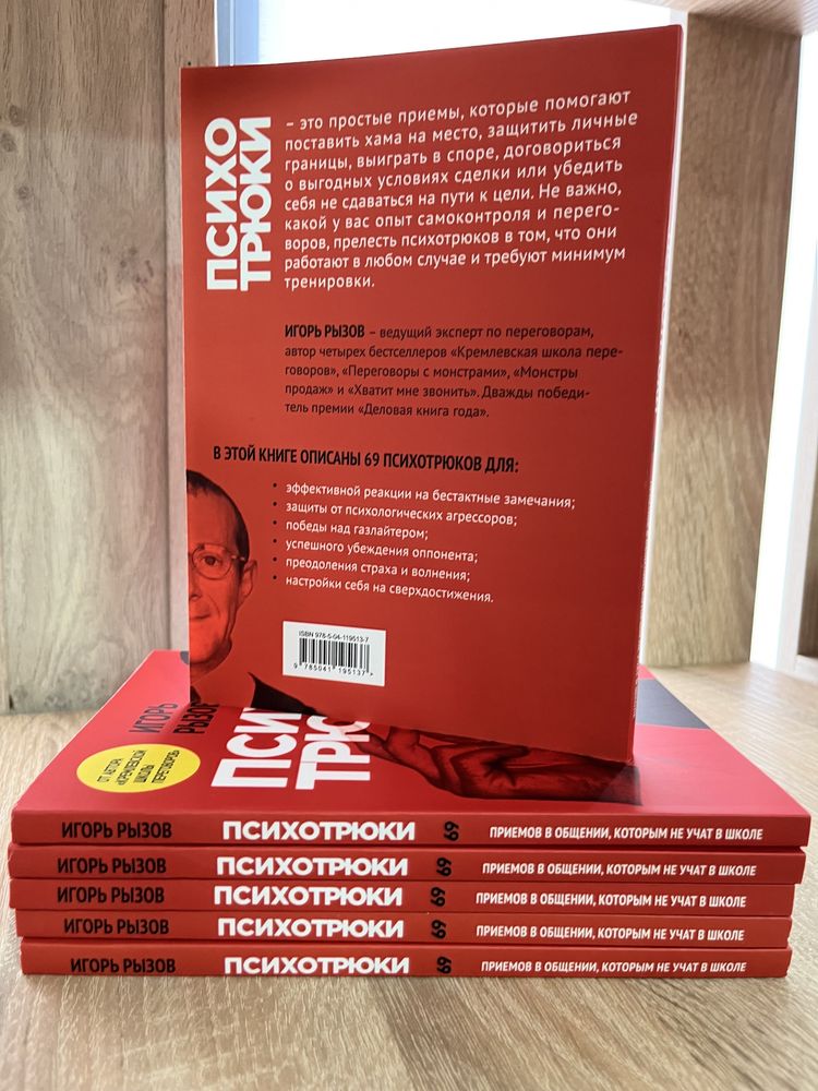 Психотрюки. Игорь Рызов.