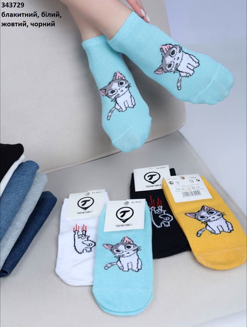 Шкарпетки з котиками