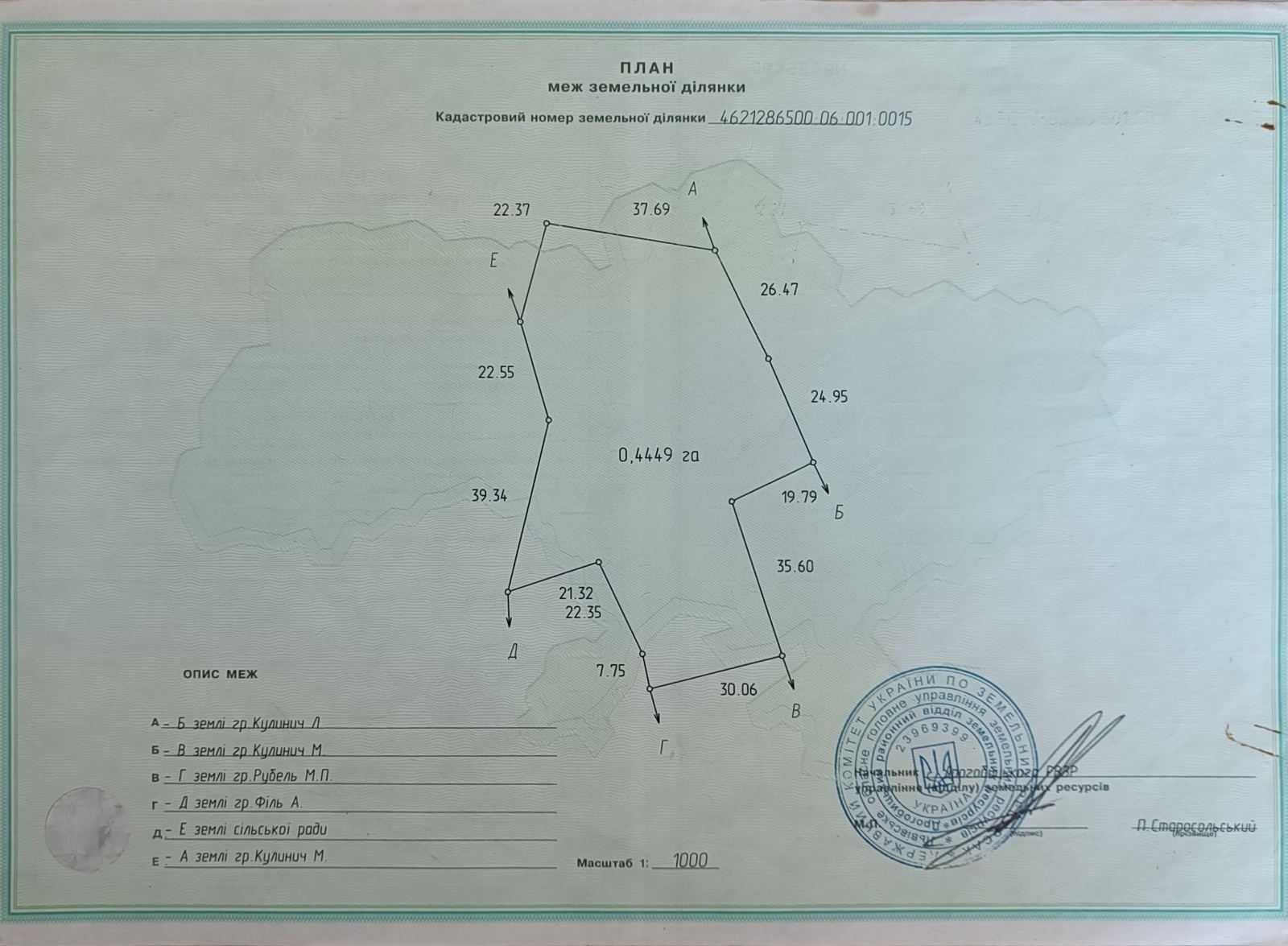 Продаж великої земельної ділянки с. Рибник, біля курорту Східниця!