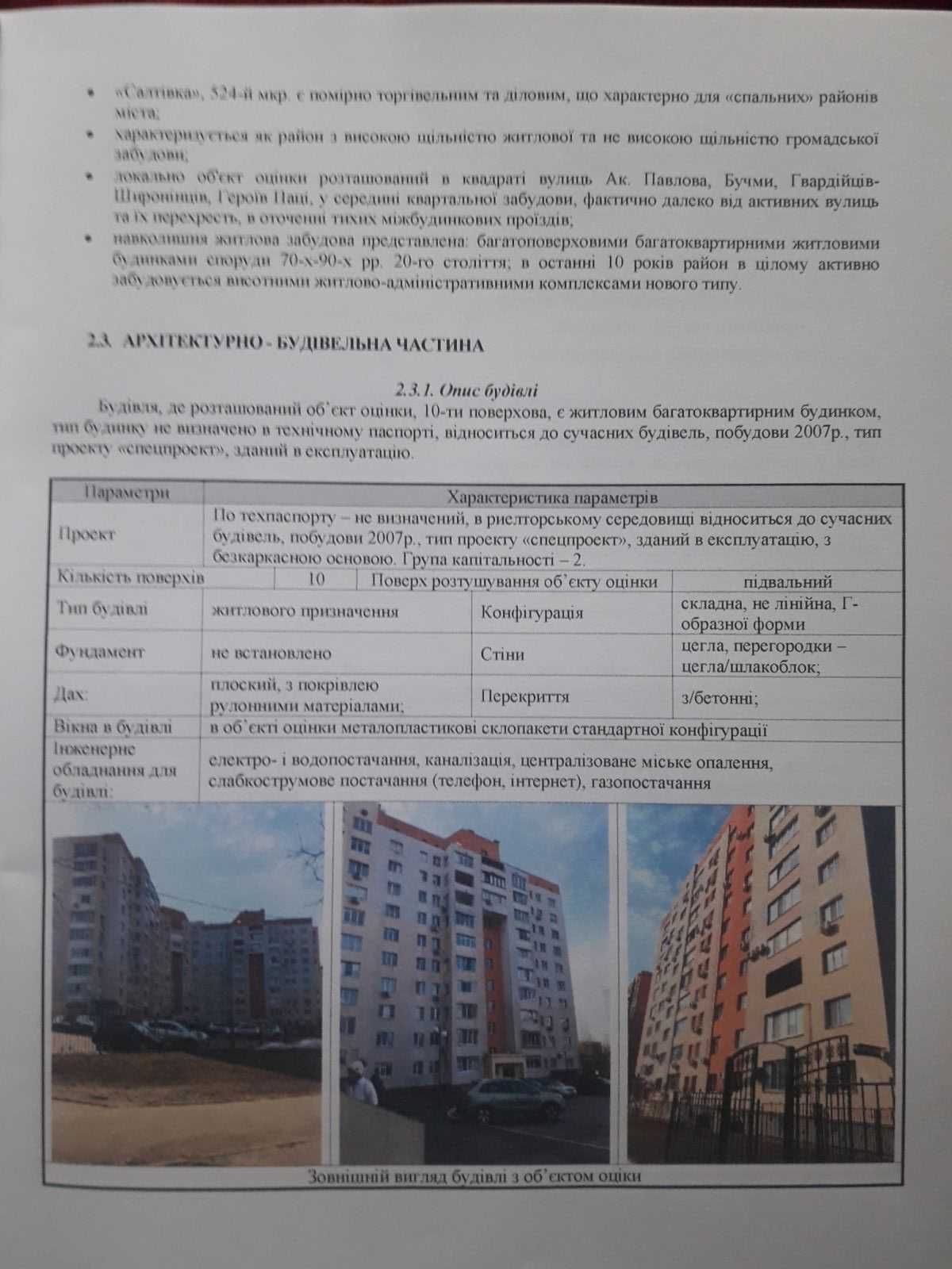 31054  Продам коммерческую недвижимость 400 м.кв цоколь