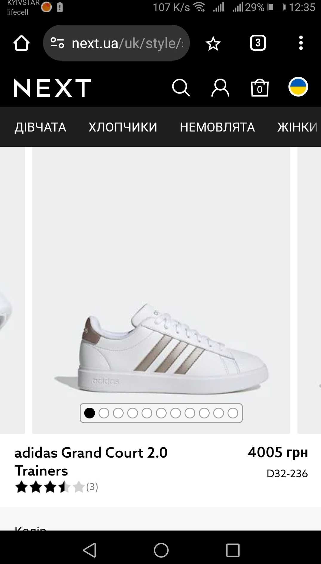 Кроссовки белые Adidas Grand Court 36 размер