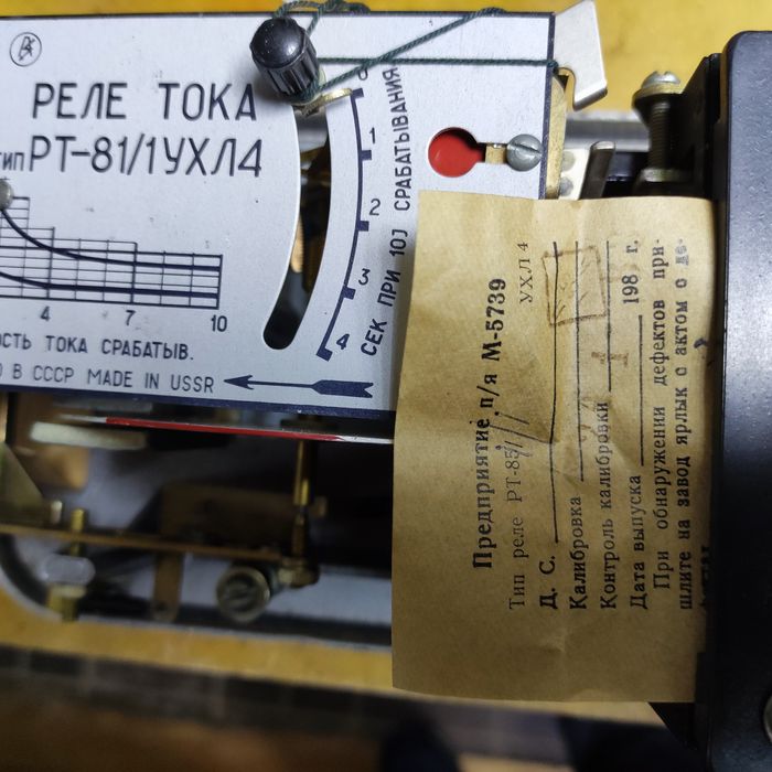 Продам реле тока рт81/1