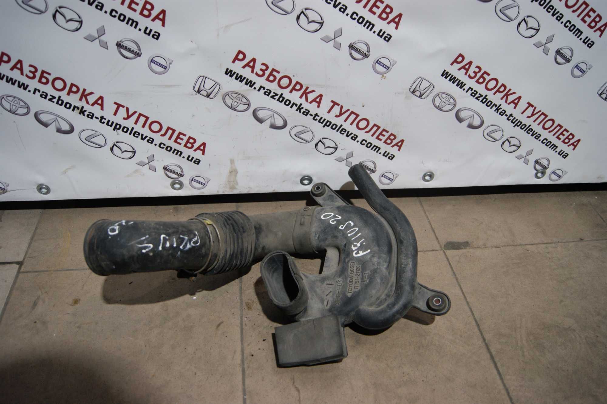 Патрубок воздушного фильтра Toyota Prius 20 2003-2011