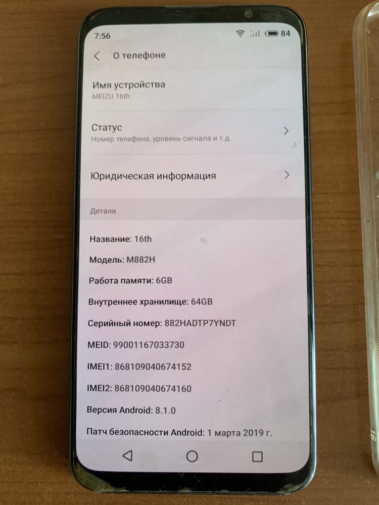 Meizu 16 th флагман