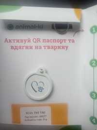 QR паспорт Animal ID це жетон із QR кодом