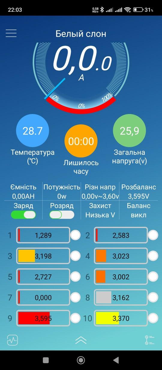 Смарт BMS от 7 до 14s ток 20-100А