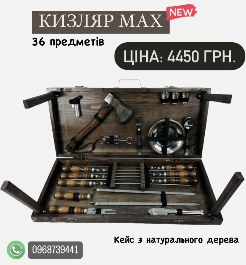 Подарунковий набір шампурів, шампура в деревянному кейсі, шампура