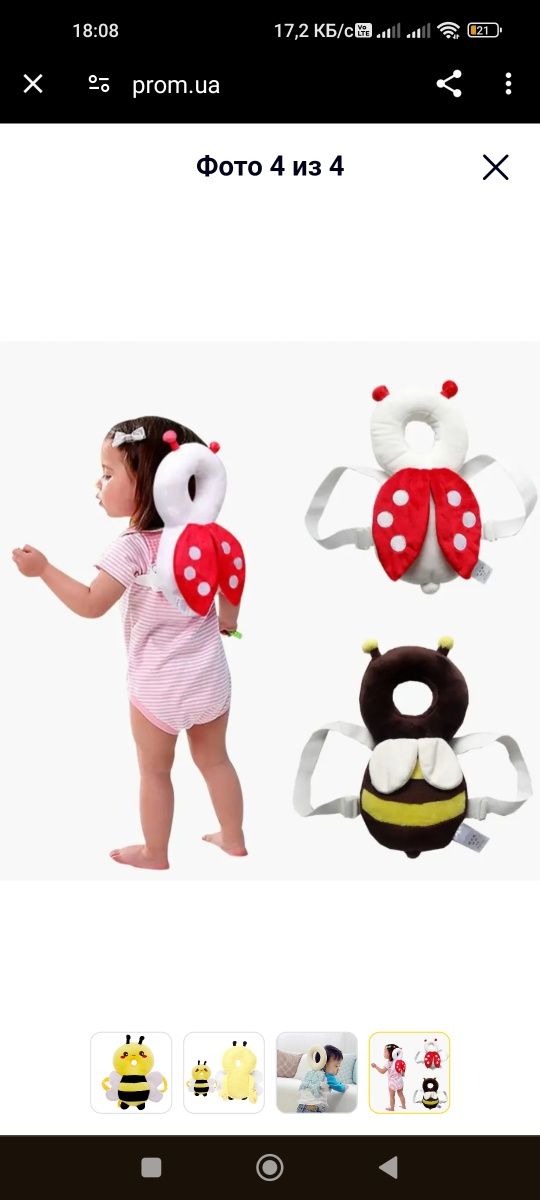 Рюкзак-защита спины и головы ребёнка при падении Пчелка