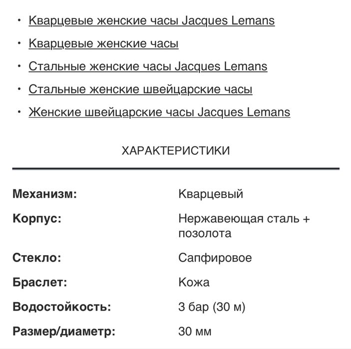 Часи Швейцарія Jacques Lemans  1-1321E шкіра позолота