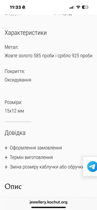 Підвіска kochut моє серденько