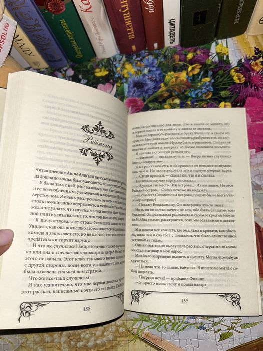 Книга Виктория Холт «По зову сердца»