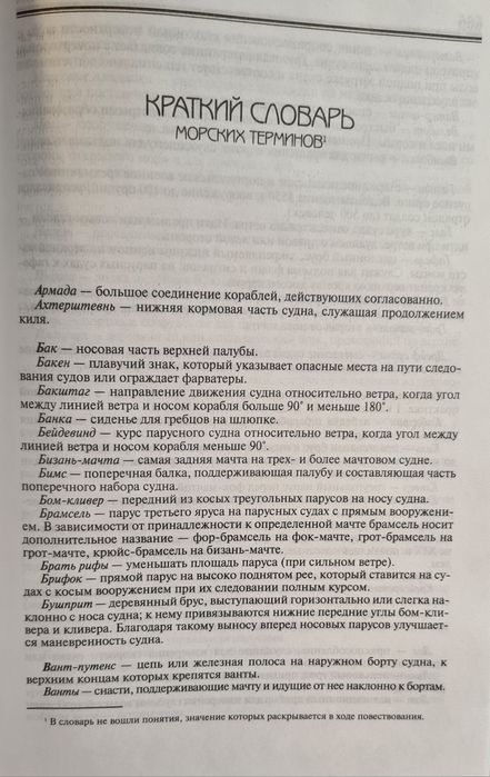 Книга Жюль Верн. Двадцать тысяч лье под водой. Таинственный остров