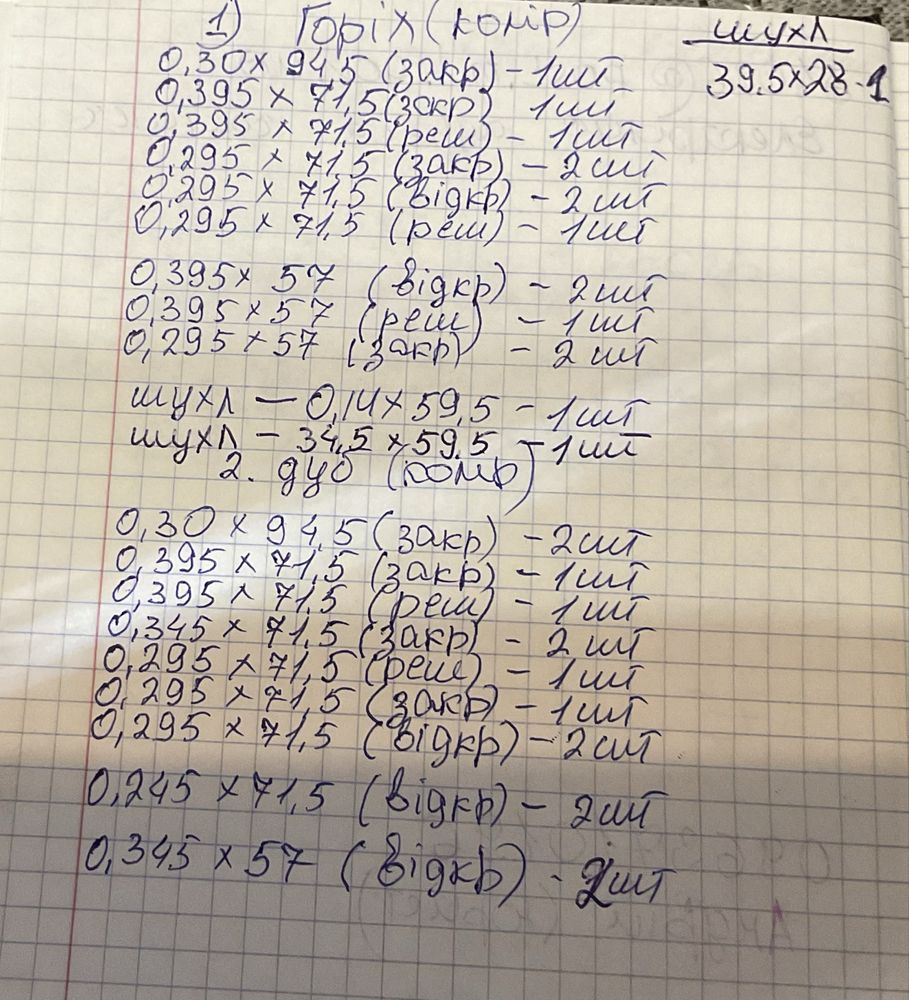 деревʼяні фасади
