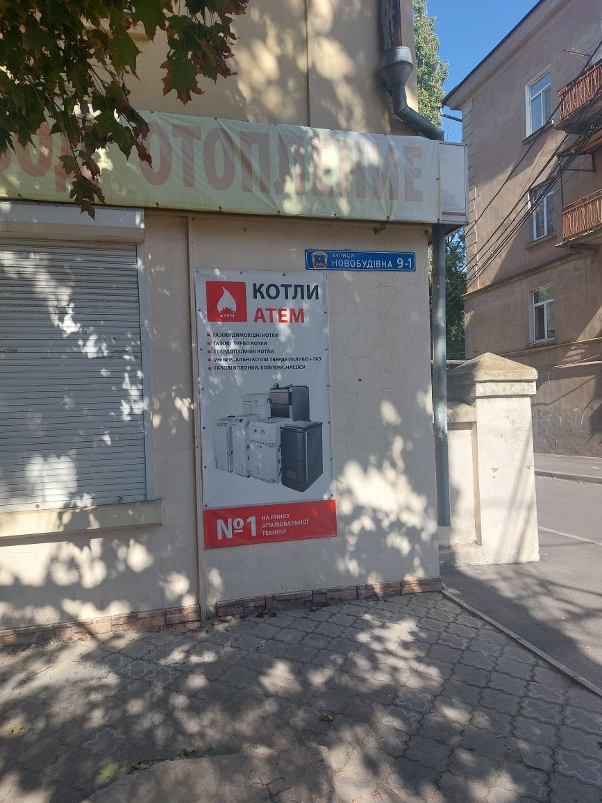 Ремонт газовых котлов и колонок в г.Николаеве