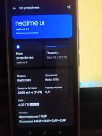 Смартфон RealMe 8, РеалМи 6/128