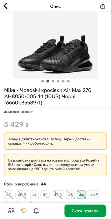 Кросівки nike air max 270 під реставрацію