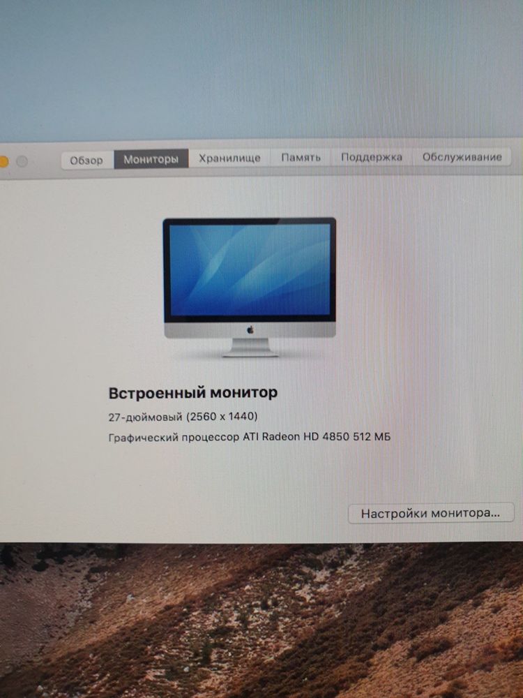 Продам iMac 27,стан
