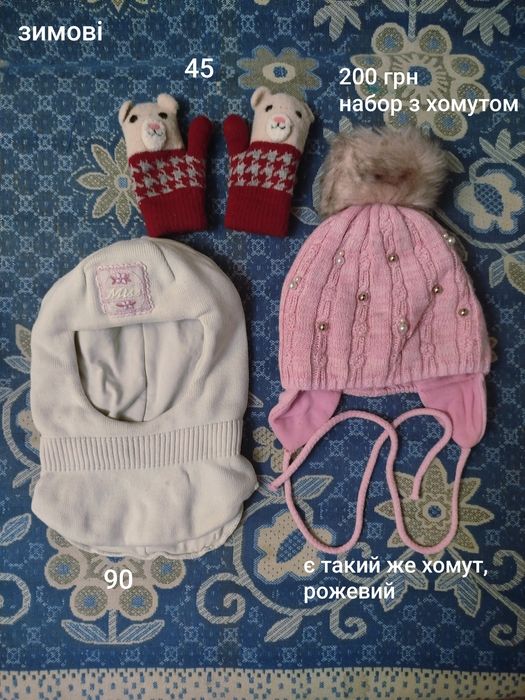 Зимовий термо комбінезон 98-104, 3-4 р