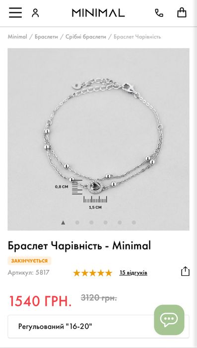 Срібний браслет MINIMAL