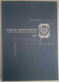 Книга "Марки України" 2011 рік