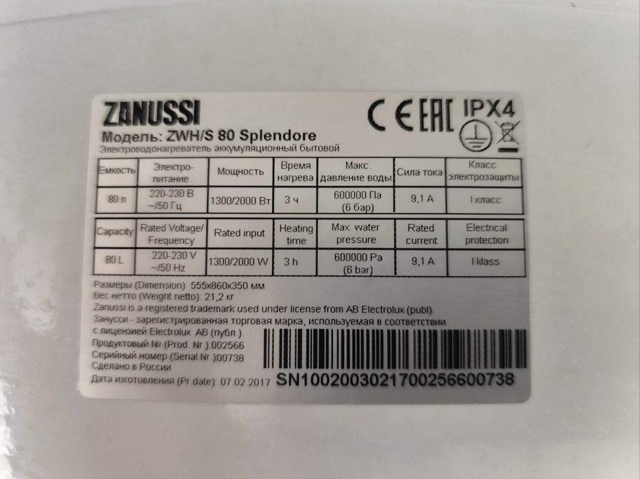 Водонагрівач- Бойлер Zanussi 80 л