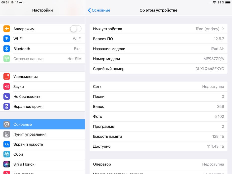 айпад Air 128г/б